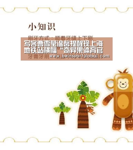 奇异果体育