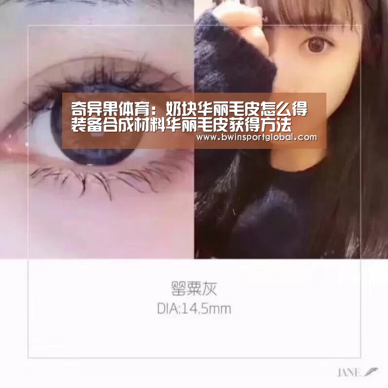 奇异果体育
