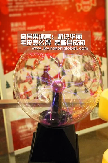 奇异果体育