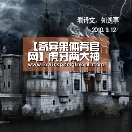 奇异果体育官网