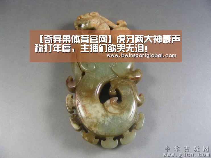 奇异果体育官网