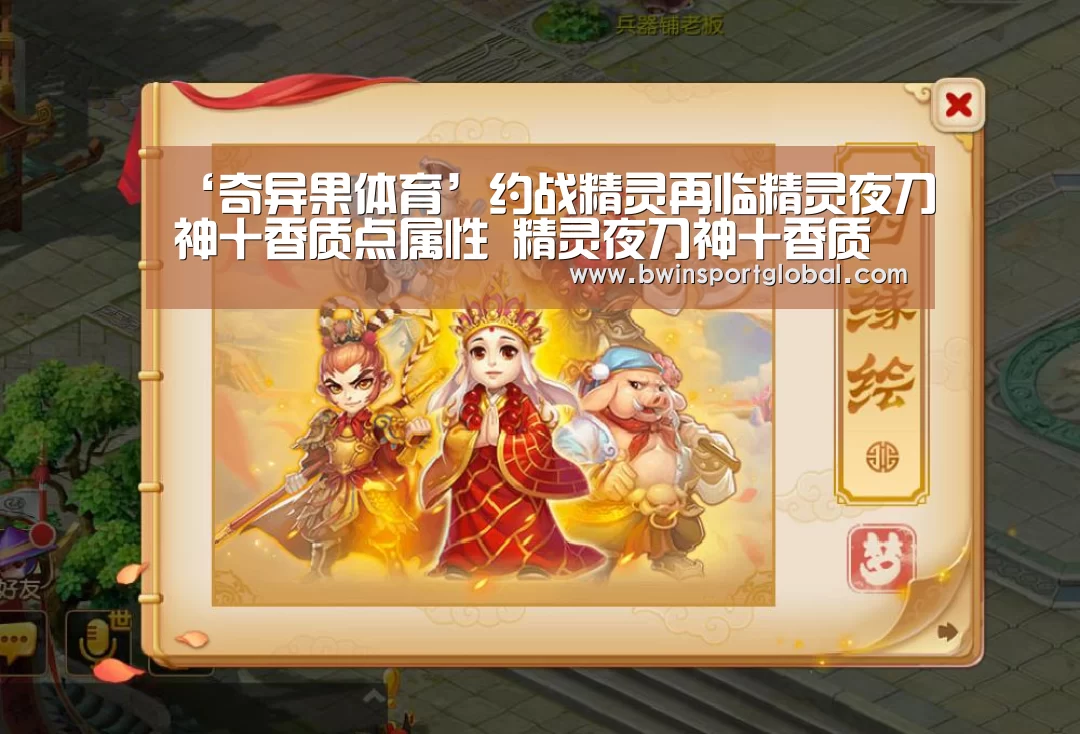 ‘奇异果体育’约战精灵再临精灵夜刀神十香质点属性 精灵夜刀神十香质点技能(图1) 奇异果体育官网直播